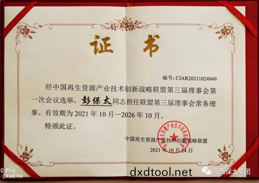 百度圖片_20211227095117.jpg 微(wei)信(xin)圖片_20211227095117.jpg